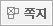 쪽지보내기