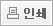 인쇄하기