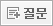 질문하기